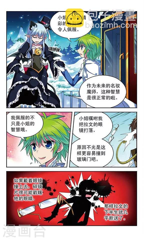 第54话 苦，但令人兴奋的生活