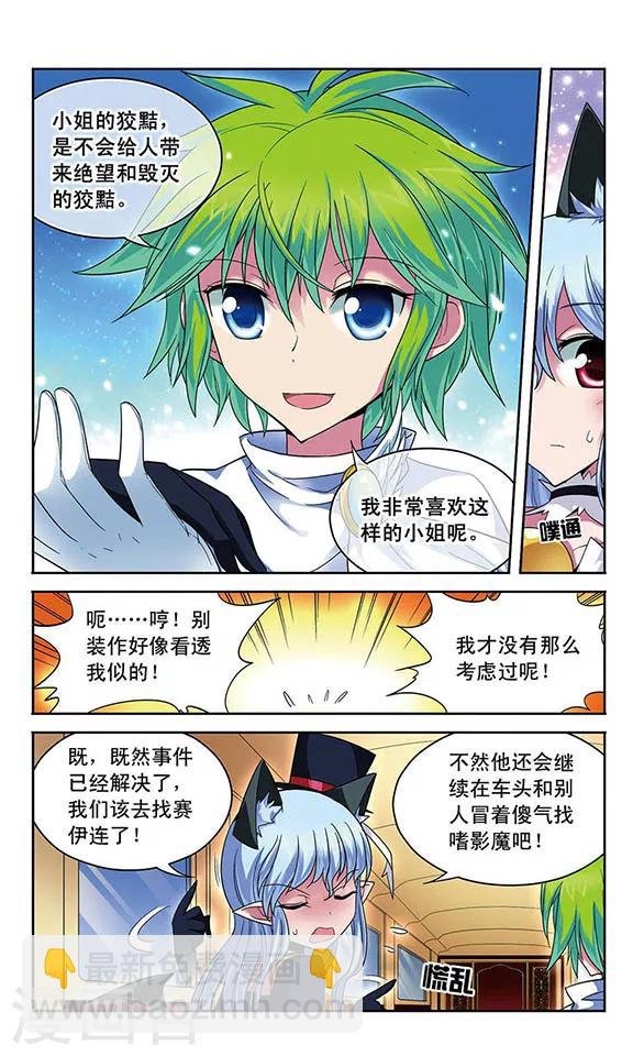 第54话 苦，但令人兴奋的生活