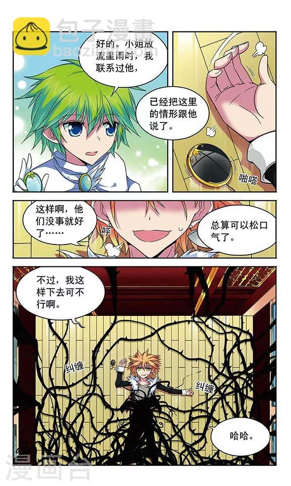 第54话 苦，但令人兴奋的生活