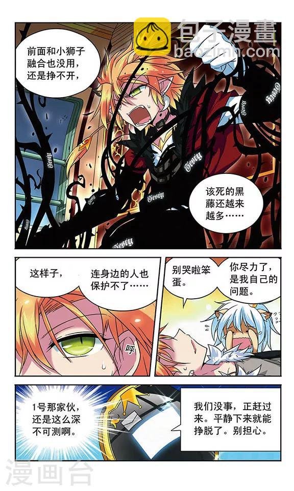 第54话 苦，但令人兴奋的生活