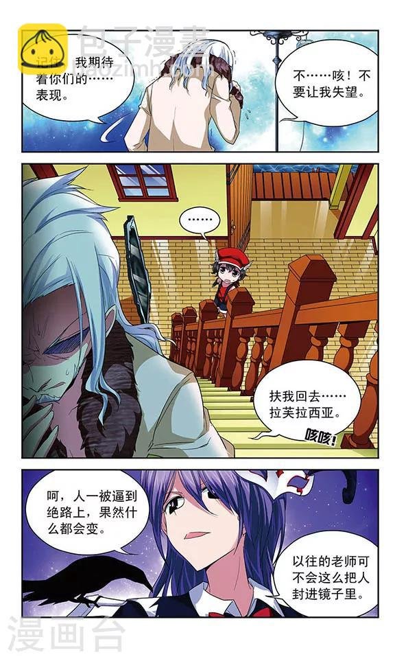 第61话 怪盗晚宴开始！
