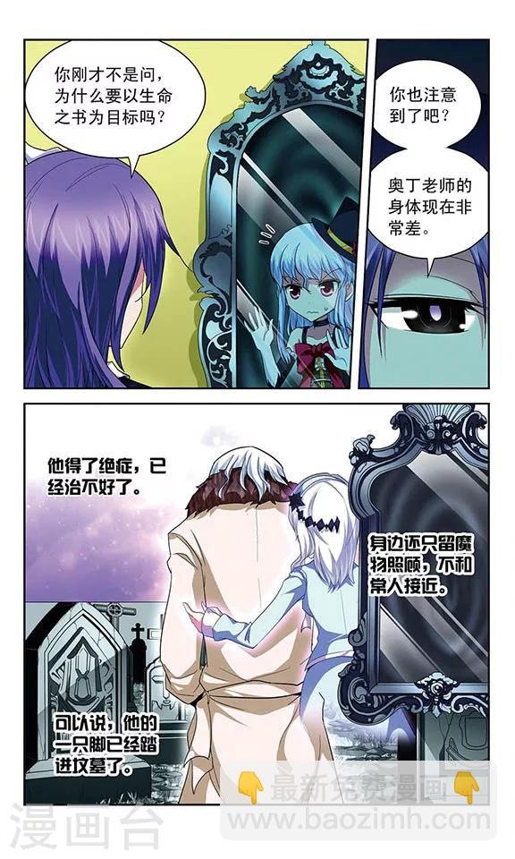 第61话 怪盗晚宴开始！