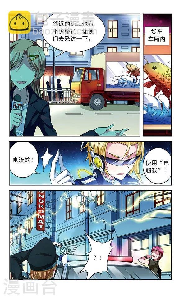 第61话 怪盗晚宴开始！
