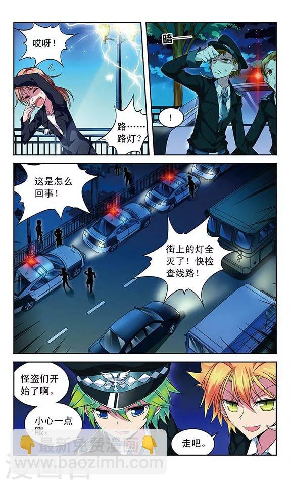 第61话 怪盗晚宴开始！