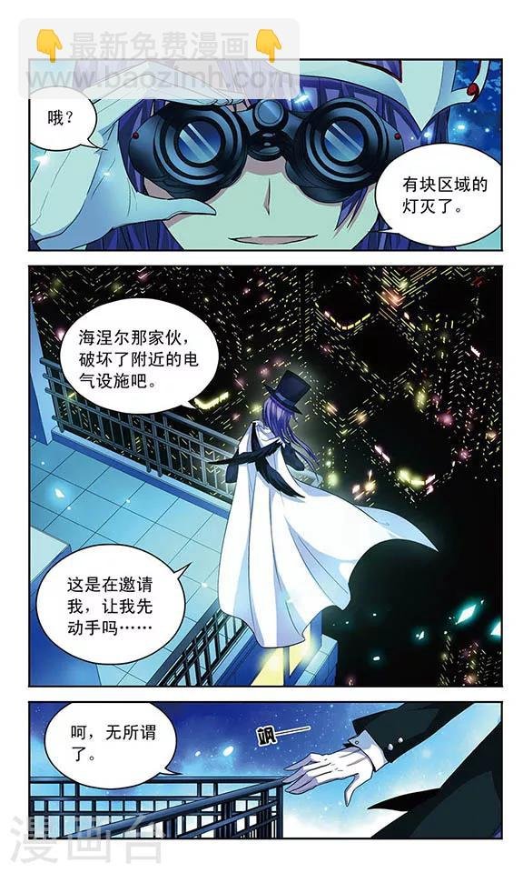 第61话 怪盗晚宴开始！