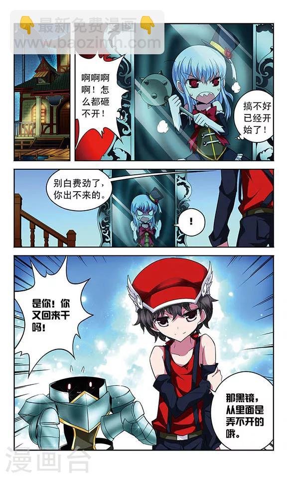 第61话 怪盗晚宴开始！
