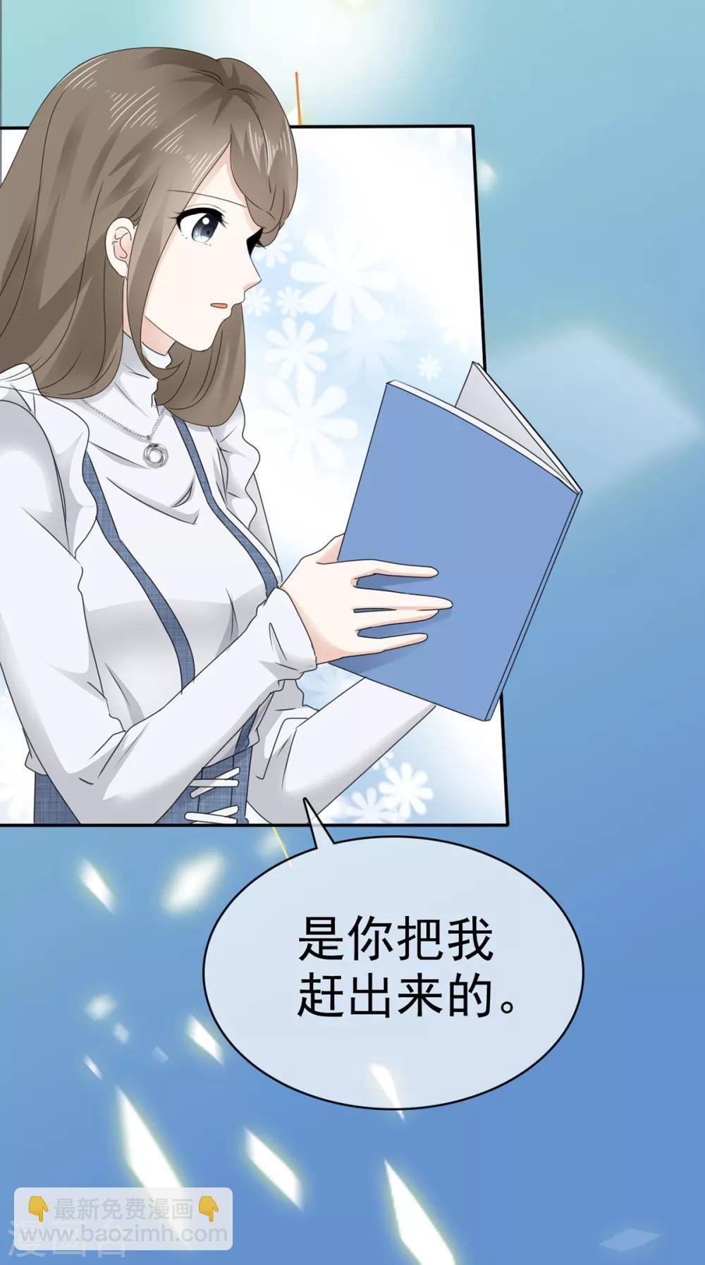 第7话 女人你这是在玩火