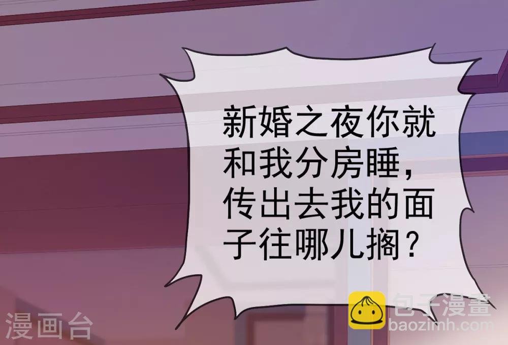 第7话 女人你这是在玩火