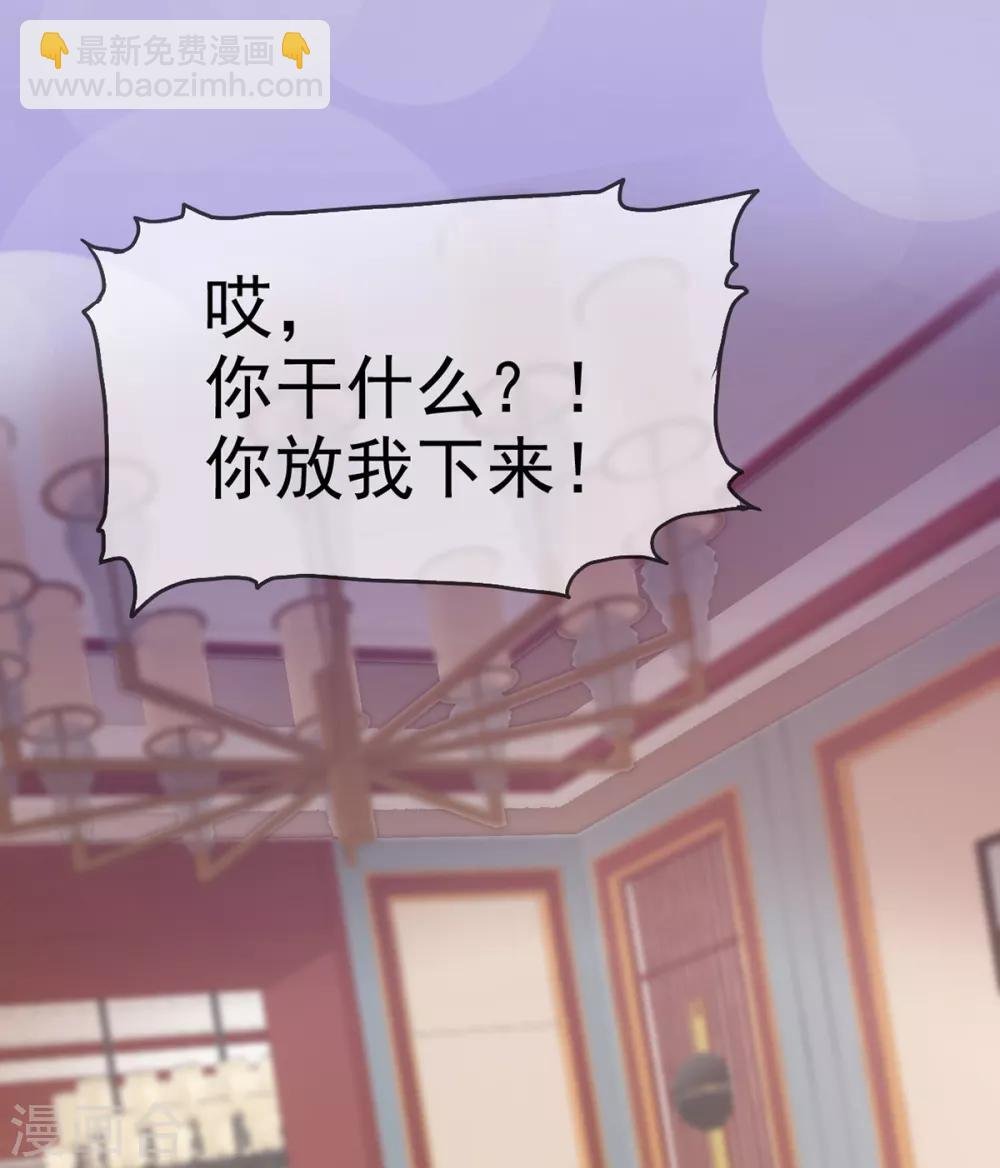 第7话 女人你这是在玩火