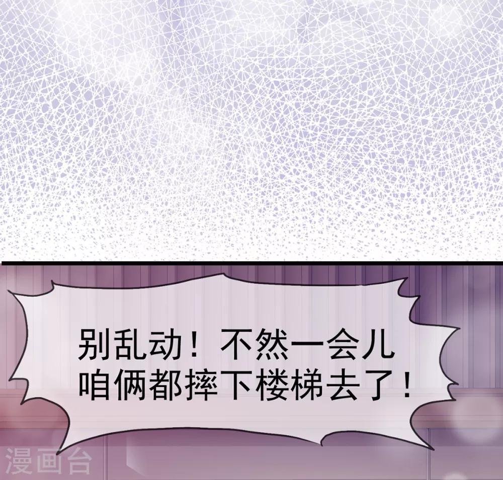 第7话 女人你这是在玩火