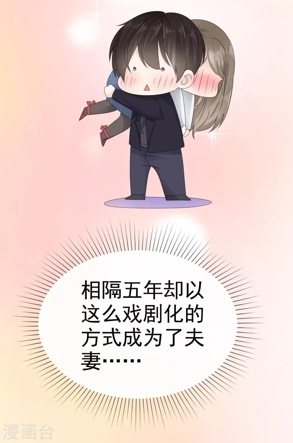 第7话 女人你这是在玩火
