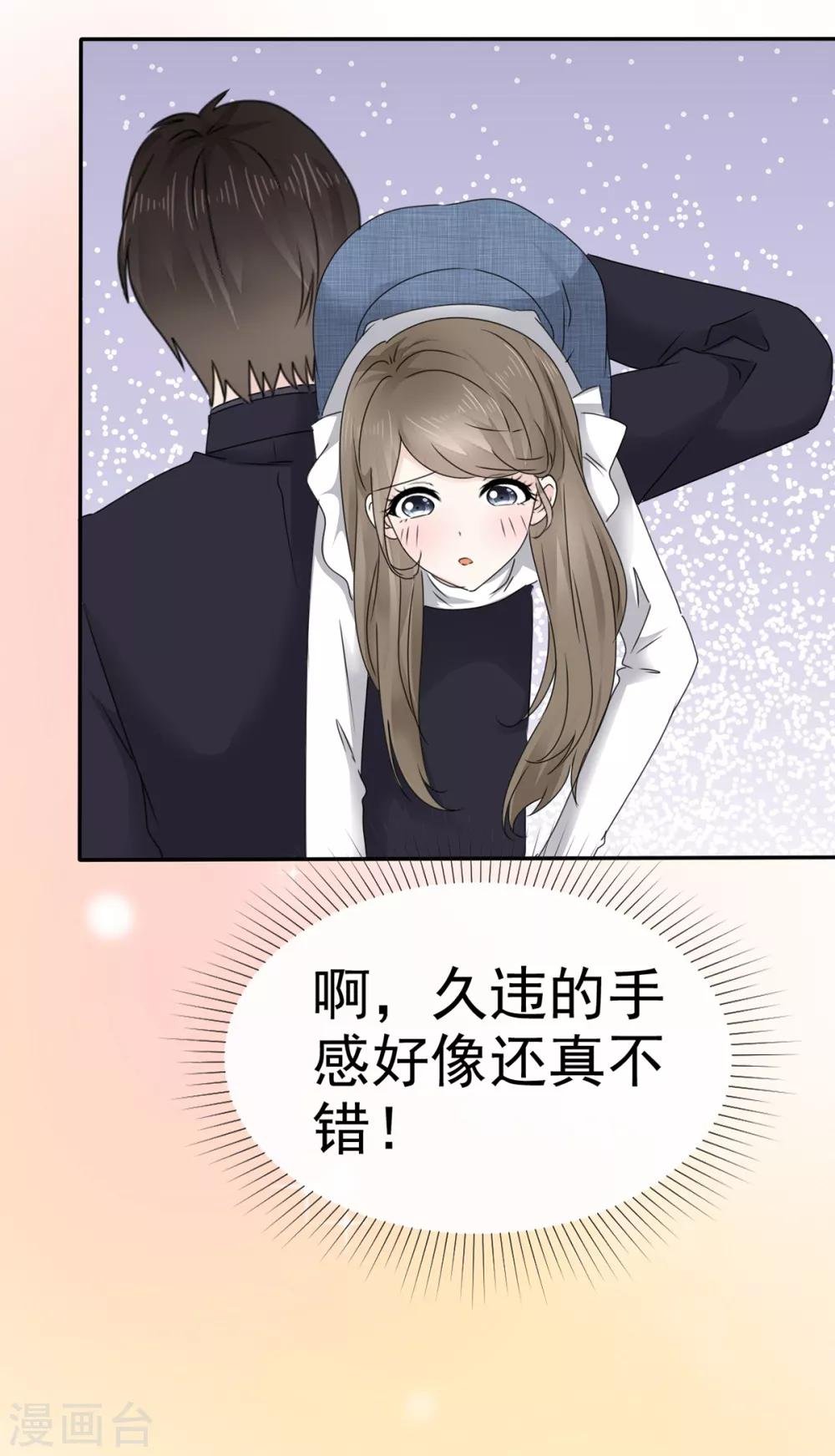 第7话 女人你这是在玩火