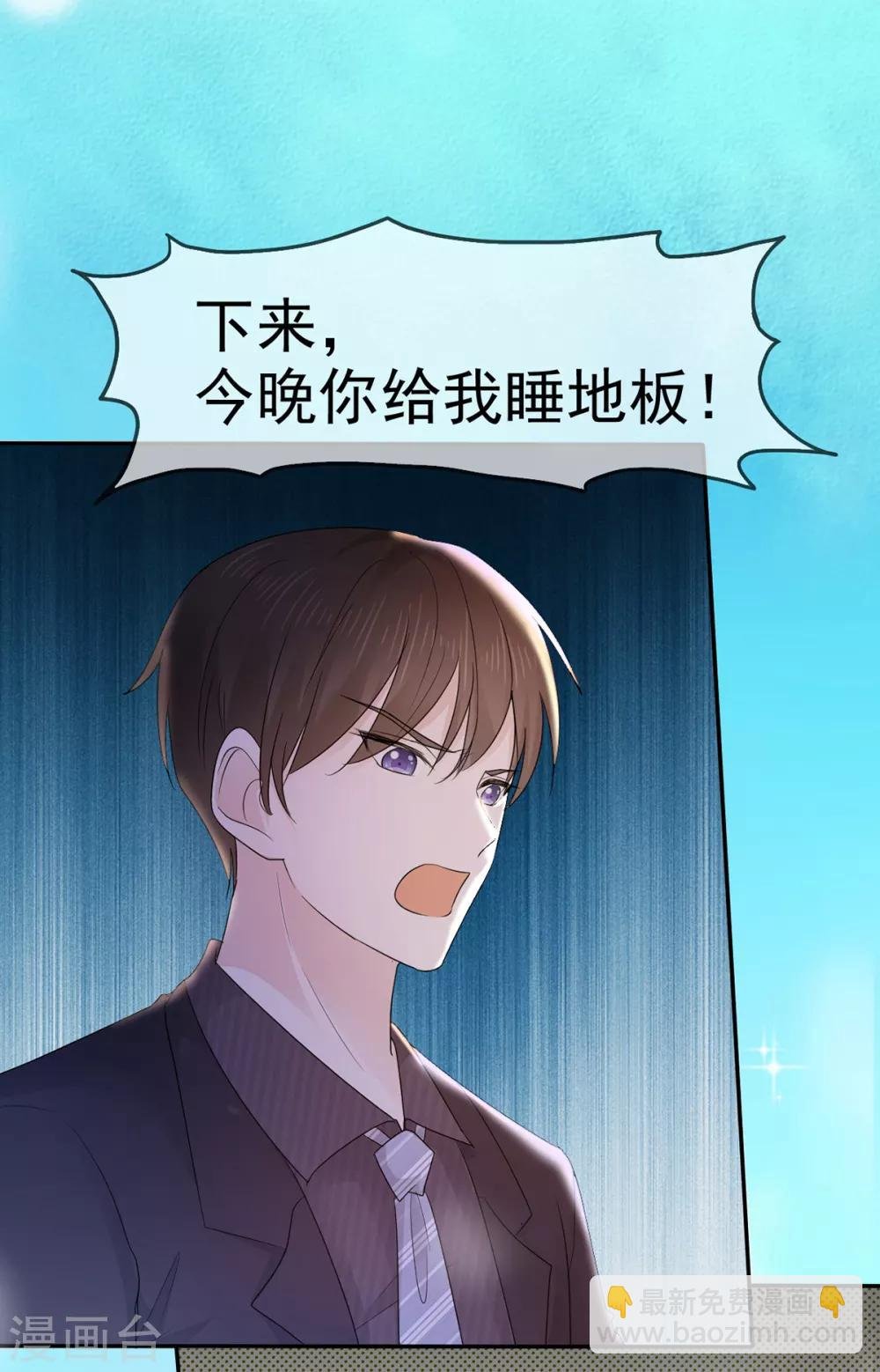 第7话 女人你这是在玩火