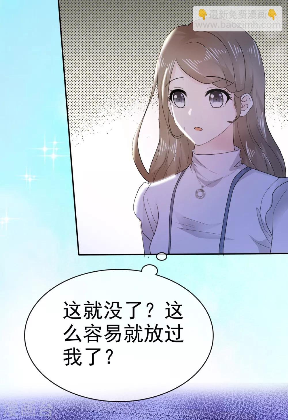第7话 女人你这是在玩火