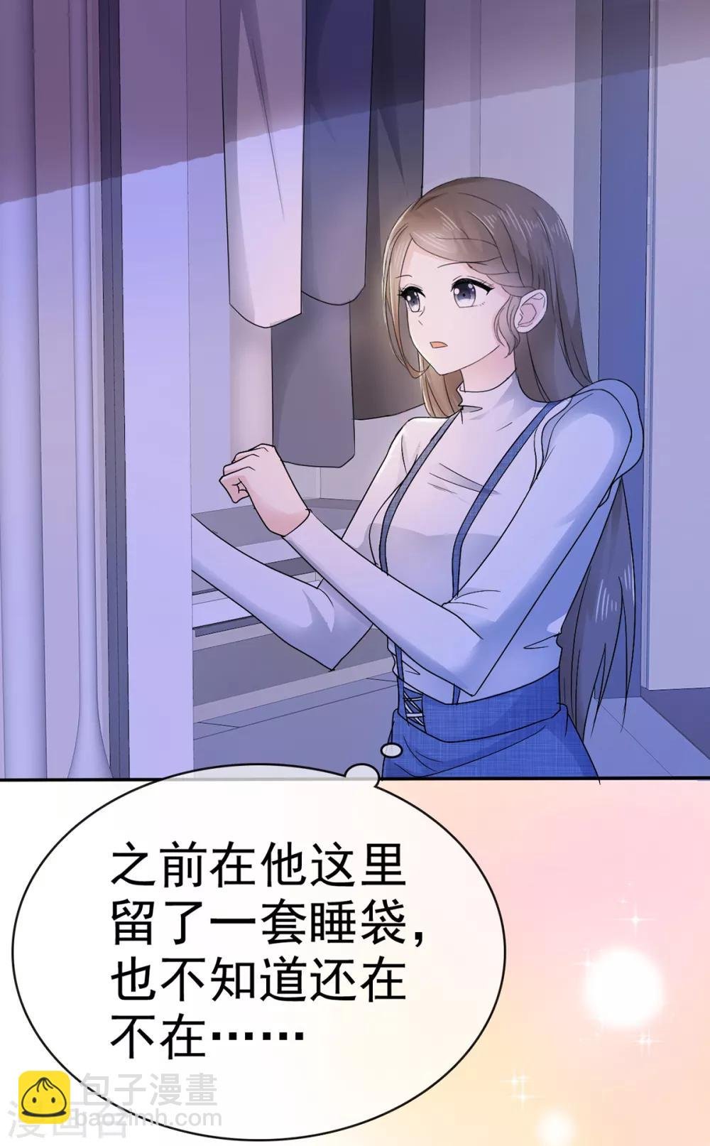 第7话 女人你这是在玩火