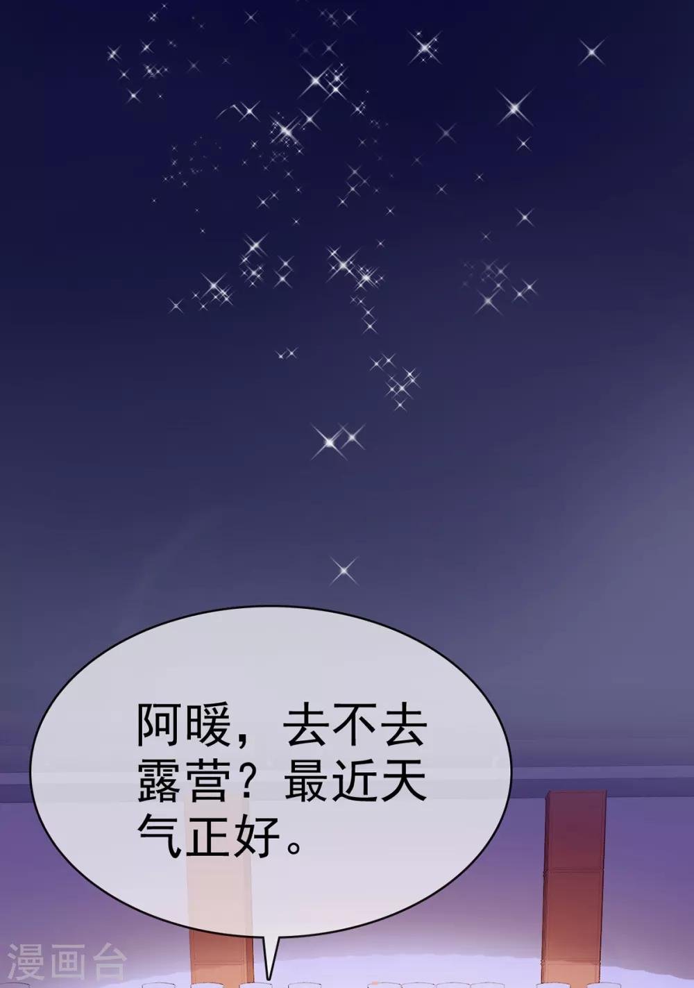 第7话 女人你这是在玩火