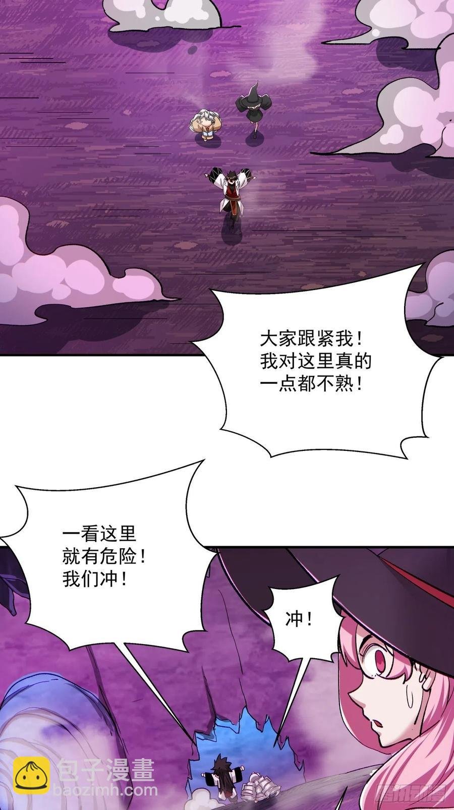 第九十八回 找个地缝钻