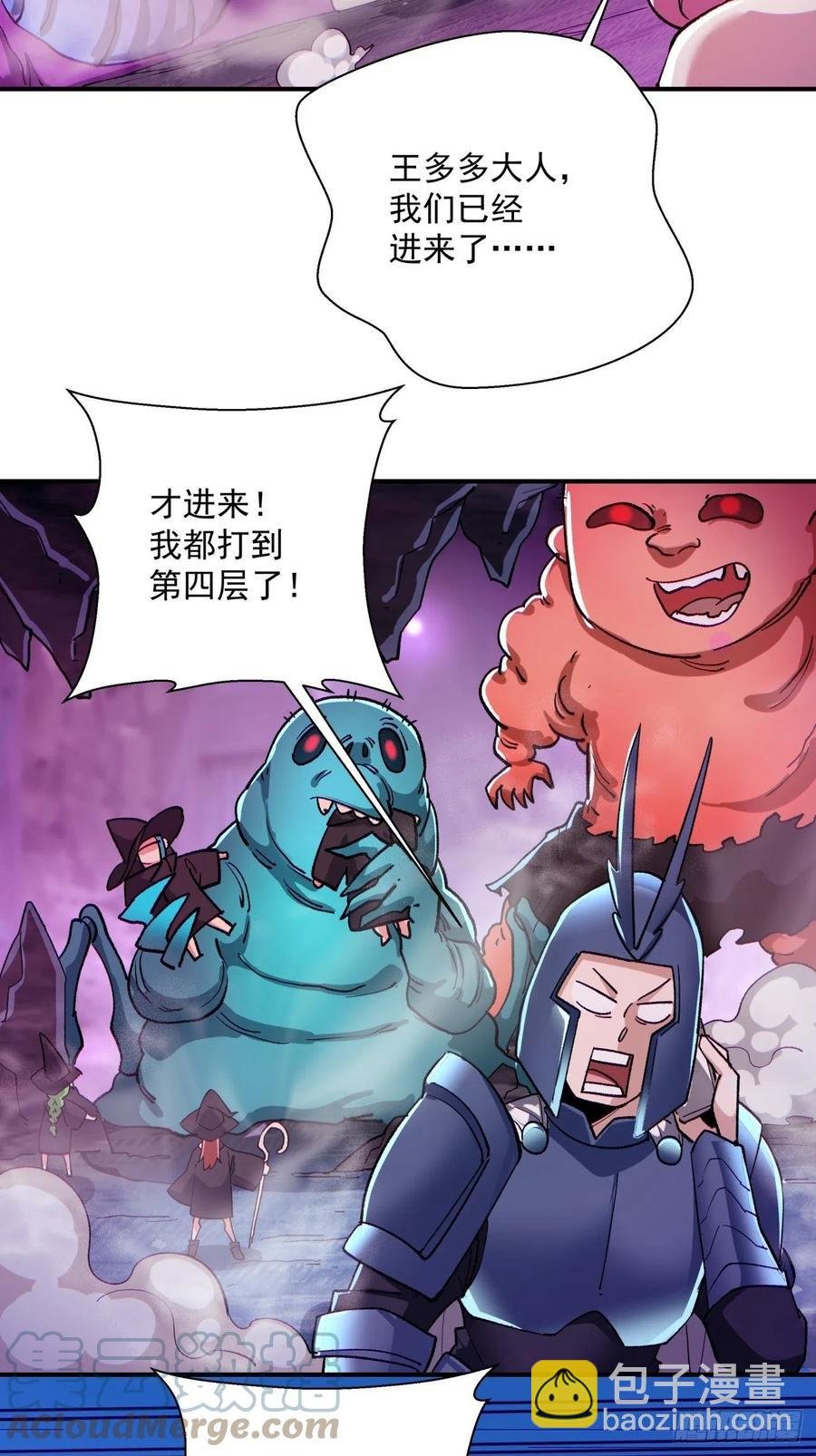第九十八回 找个地缝钻