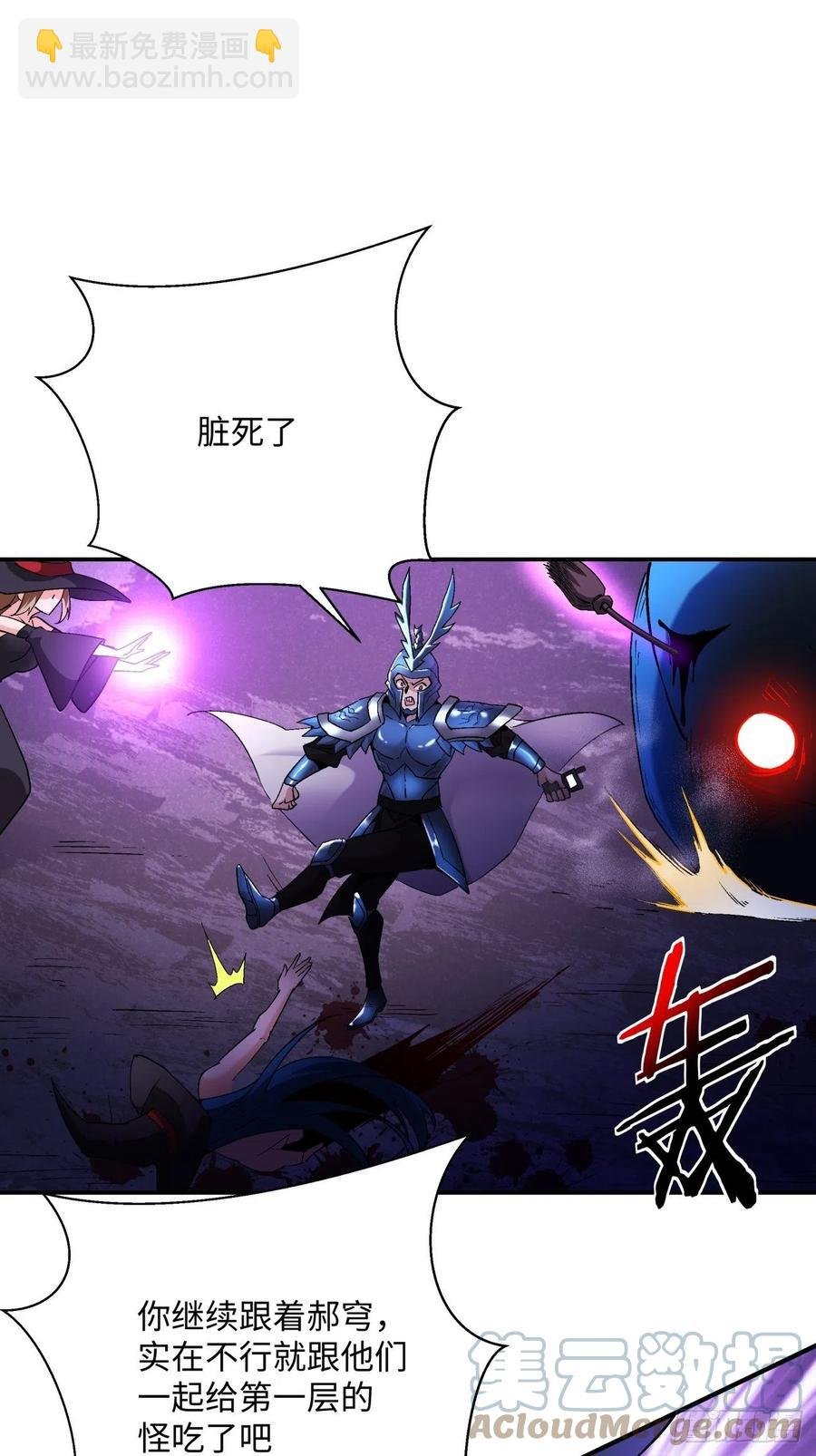 第九十八回 找个地缝钻