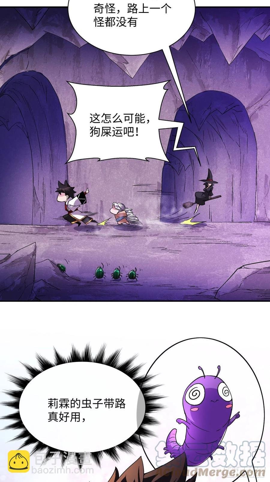 第九十八回 找个地缝钻