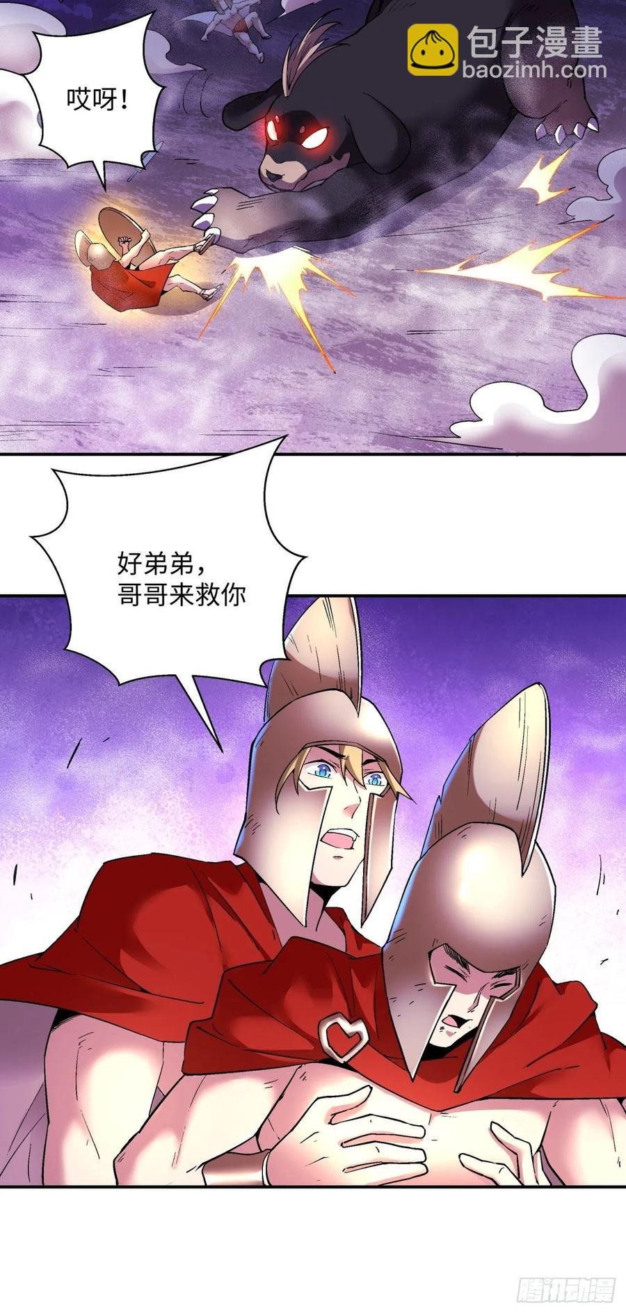 第九十八回 找个地缝钻