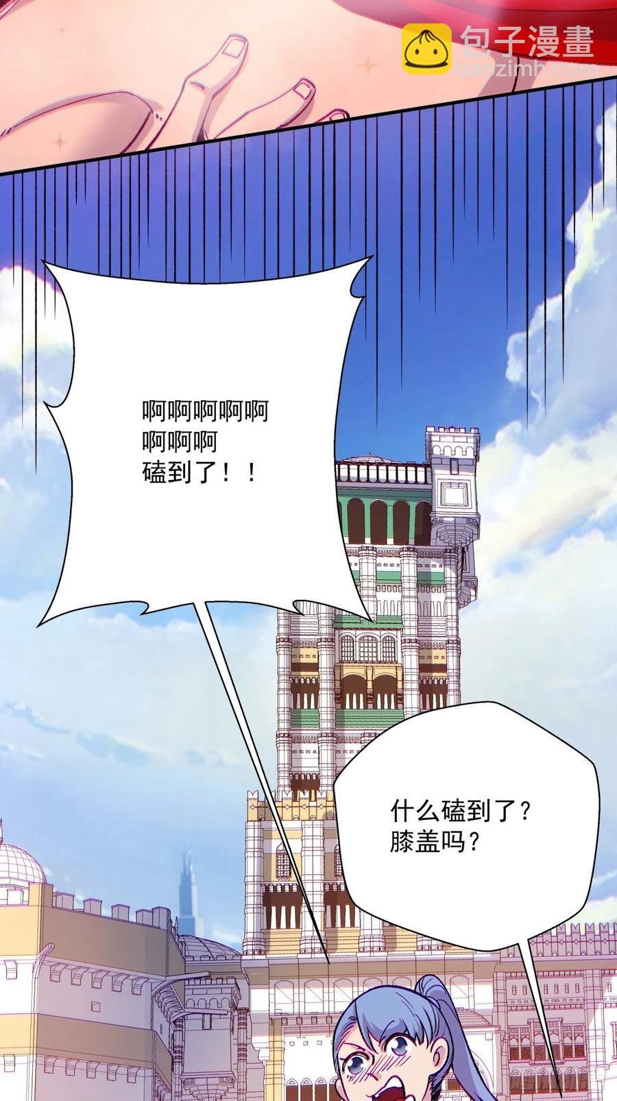第九十八回 找个地缝钻