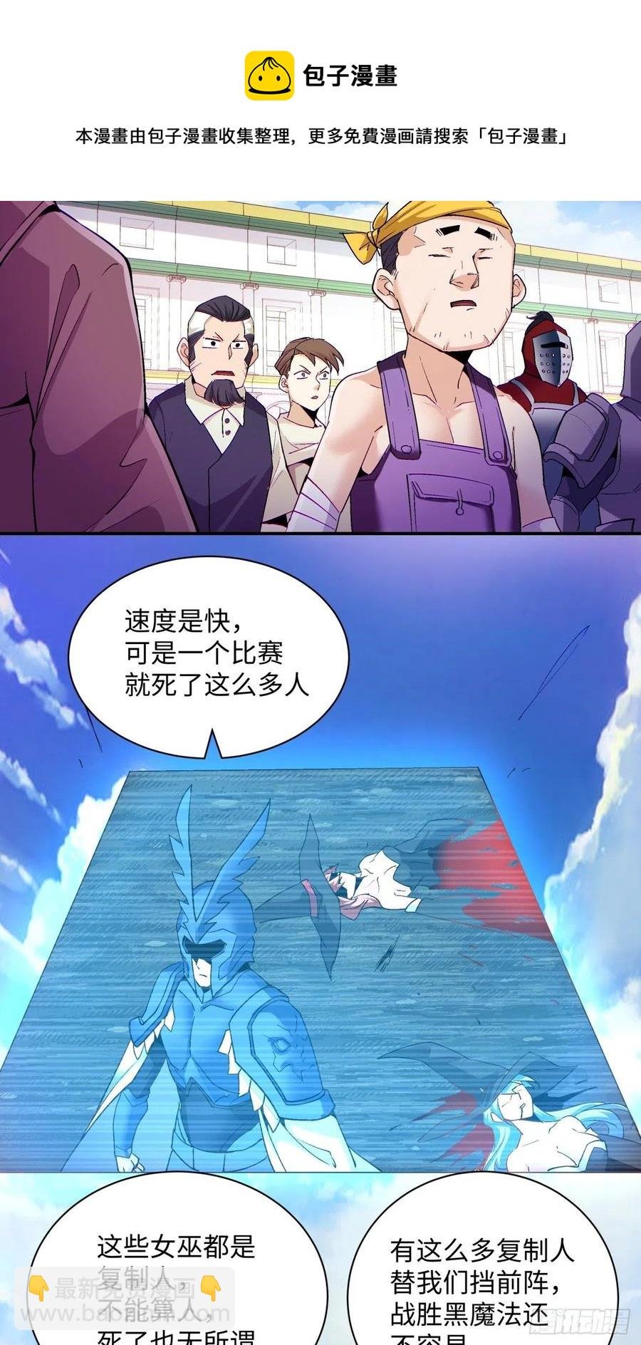 第九十八回 找个地缝钻