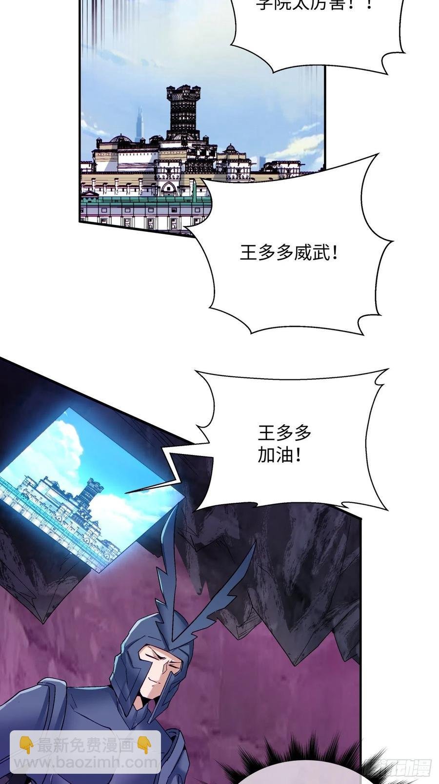 第九十八回 找个地缝钻