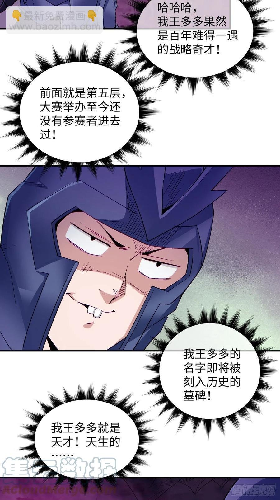 第九十八回 找个地缝钻