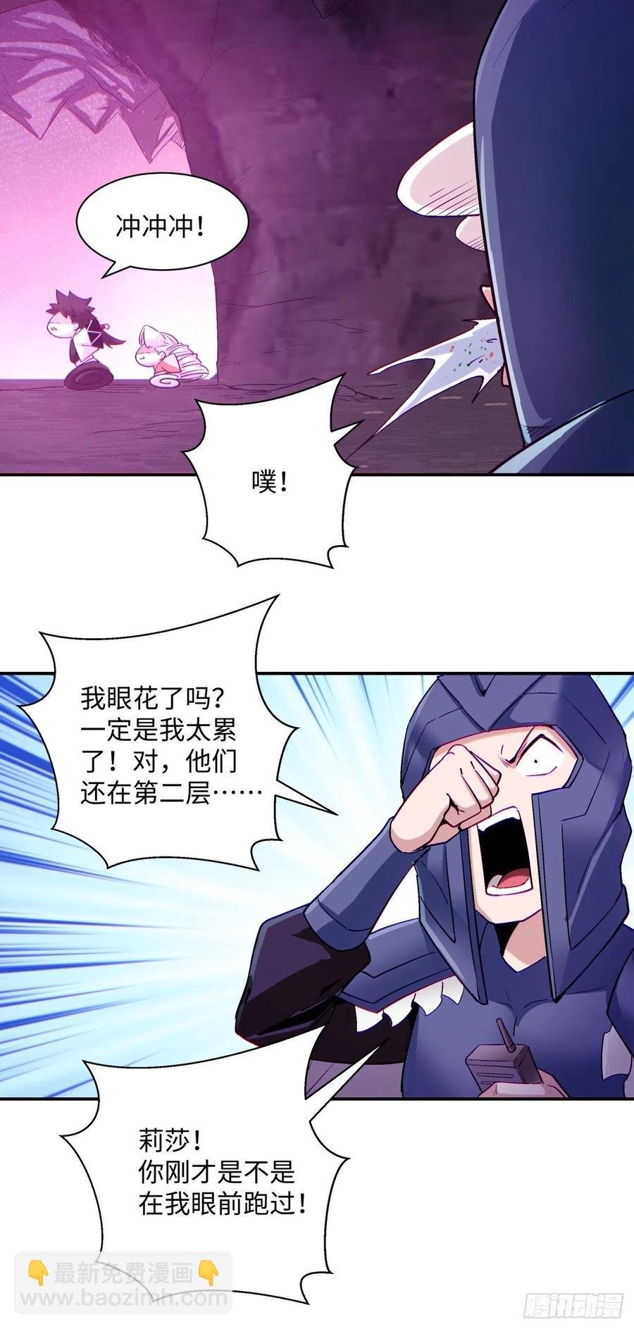 第九十八回 找个地缝钻