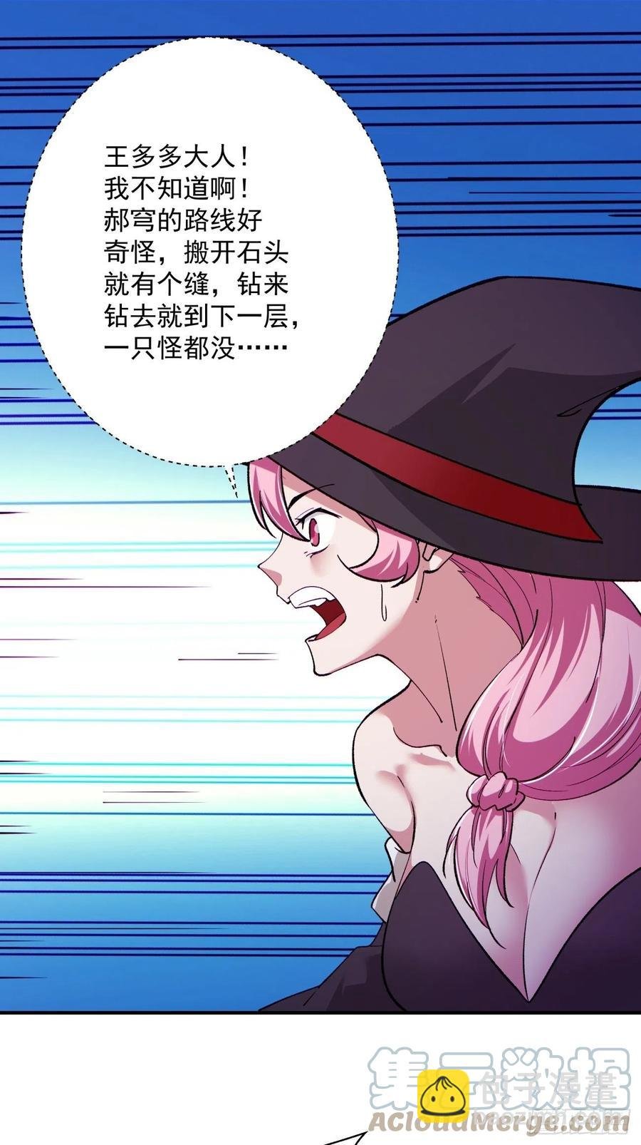 第九十八回 找个地缝钻