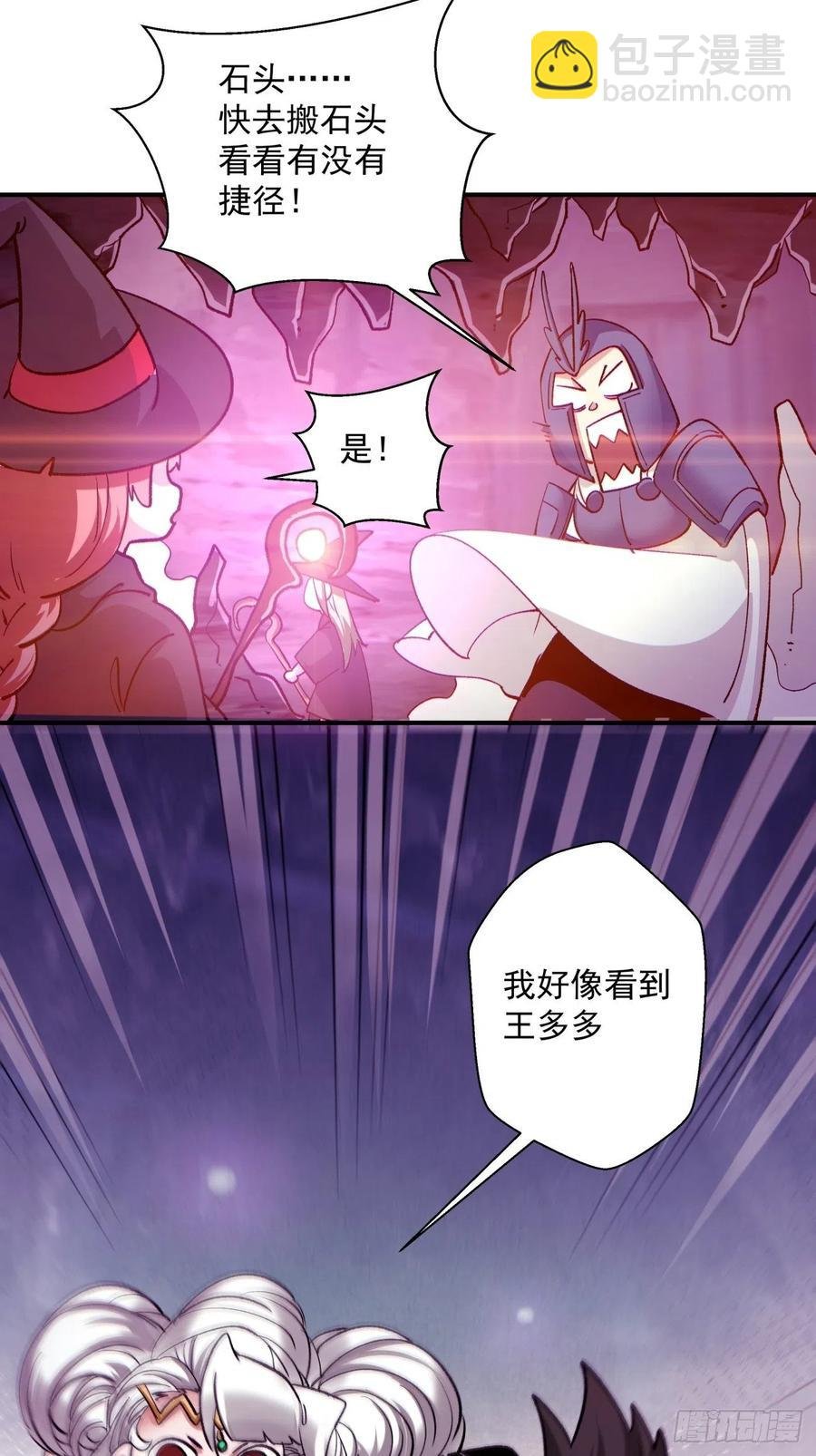 第九十八回 找个地缝钻
