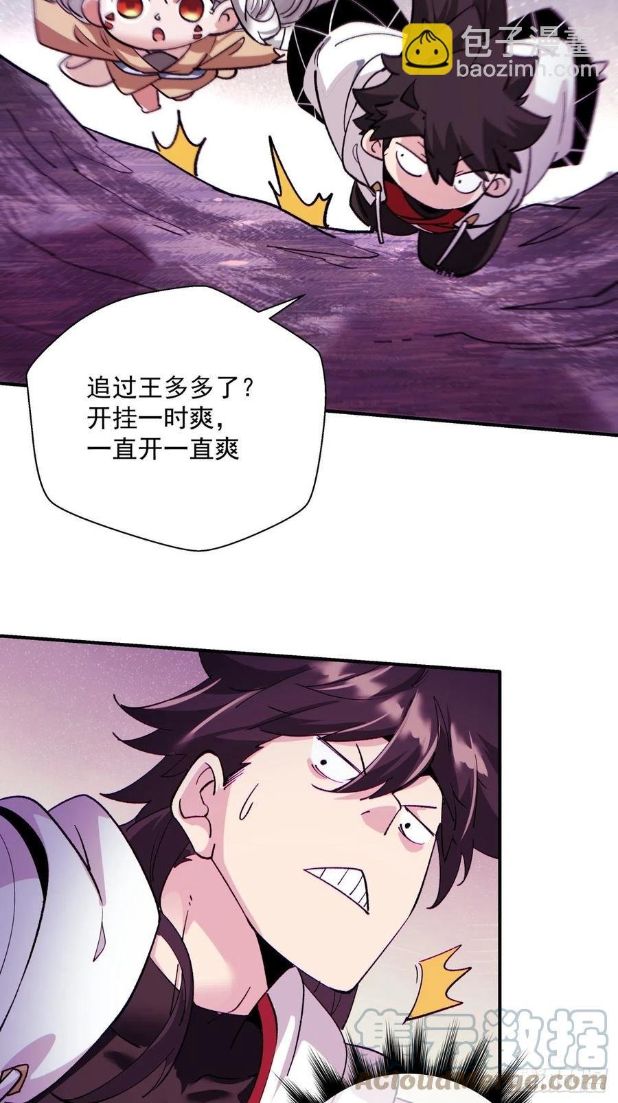 第九十八回 找个地缝钻