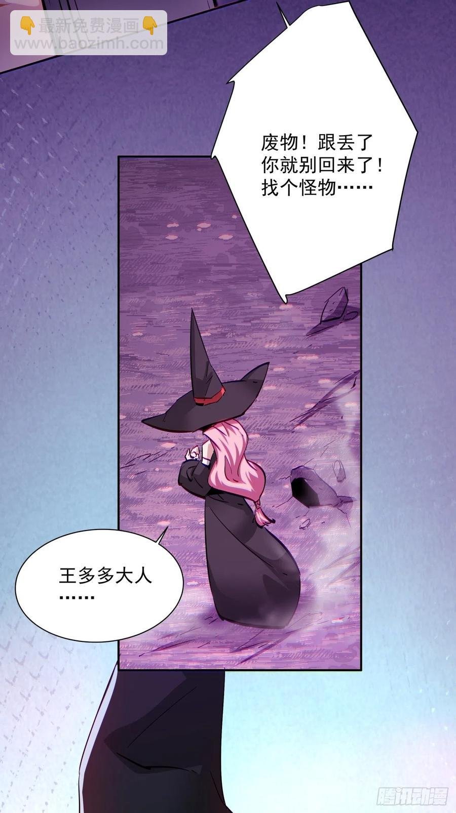 第九十八回 找个地缝钻