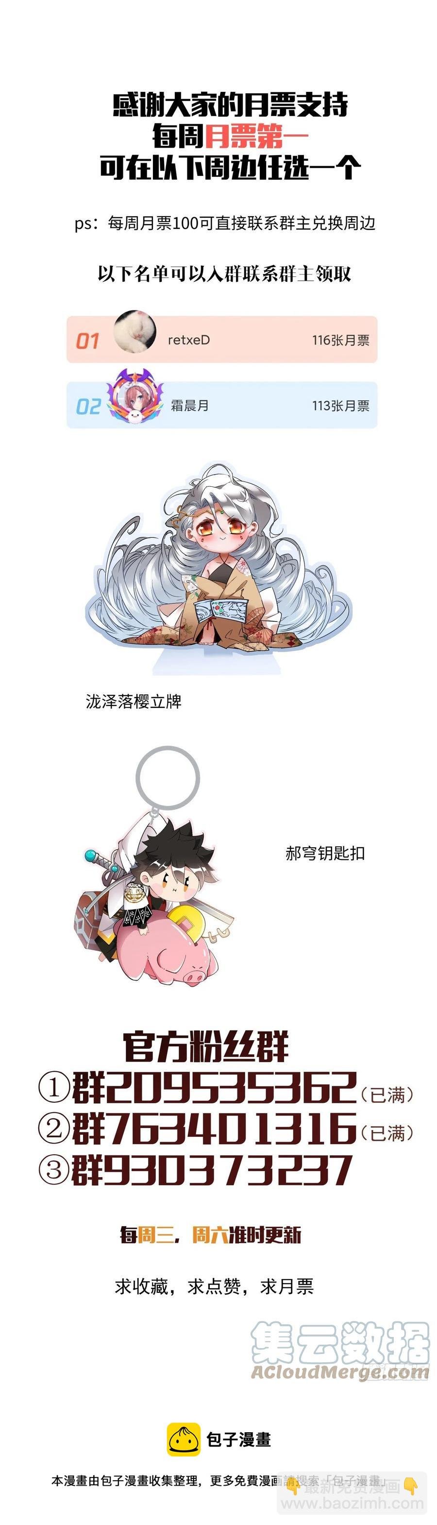 第九十八回 找个地缝钻