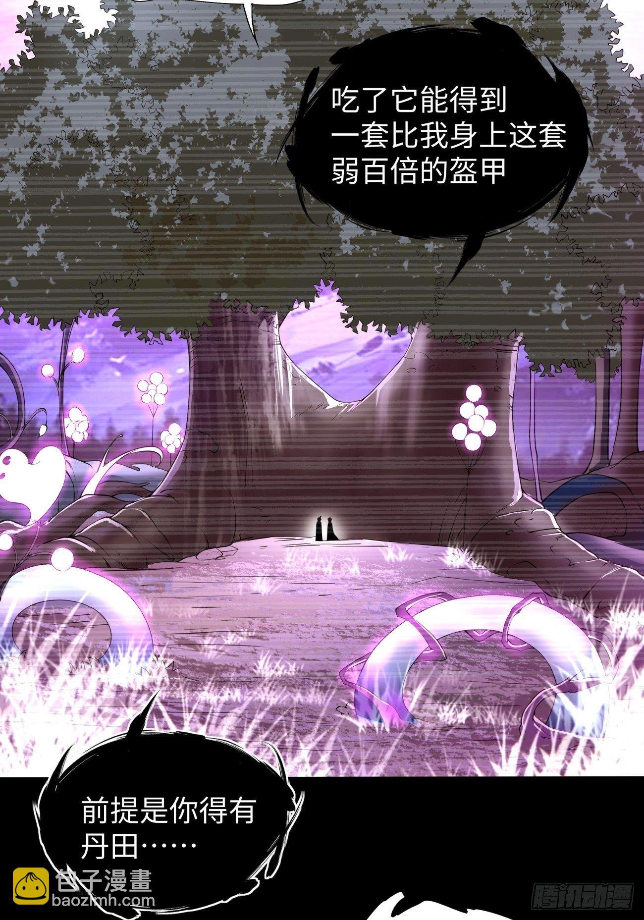 第五十九回 金色圣衣