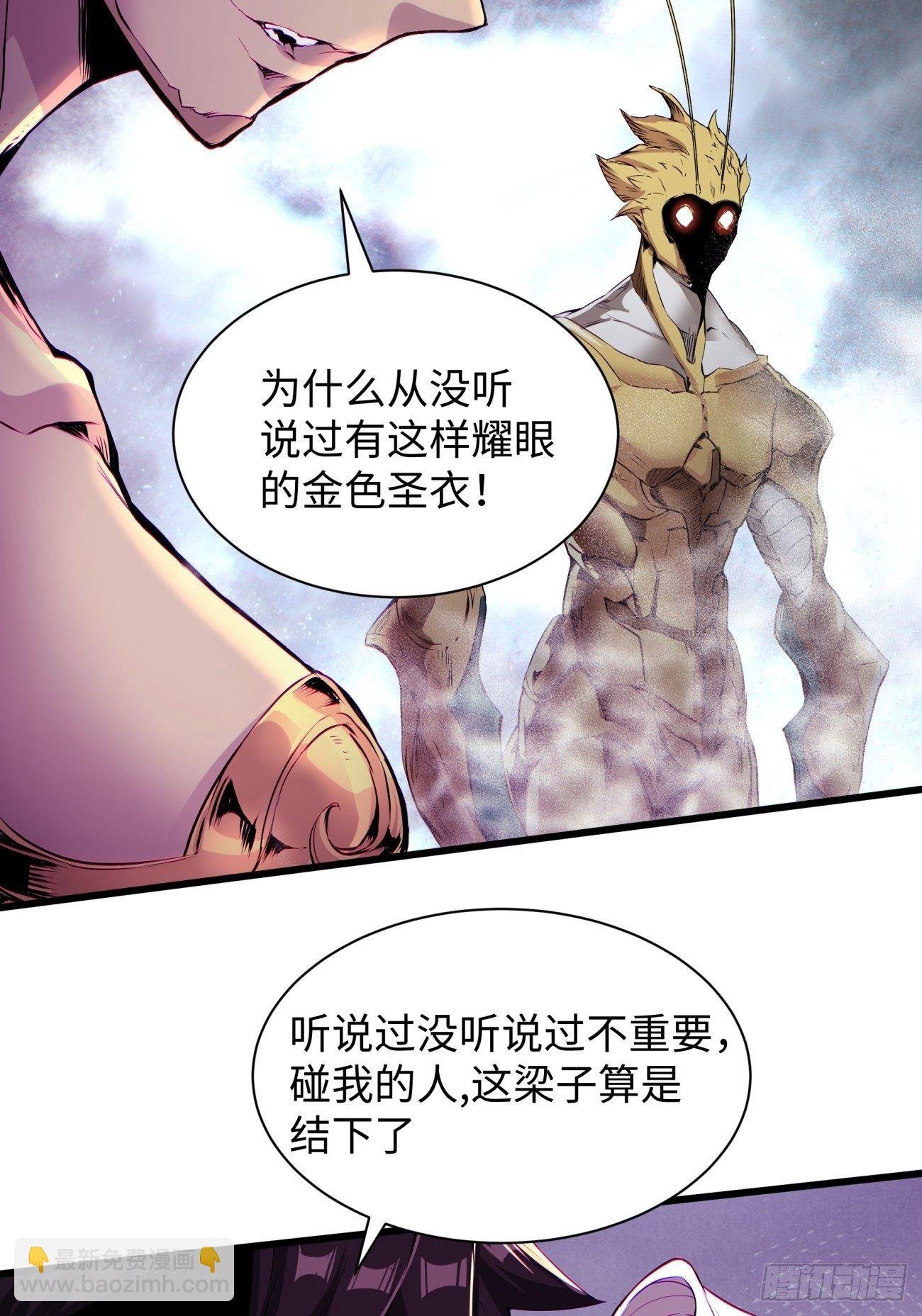 第五十九回 金色圣衣