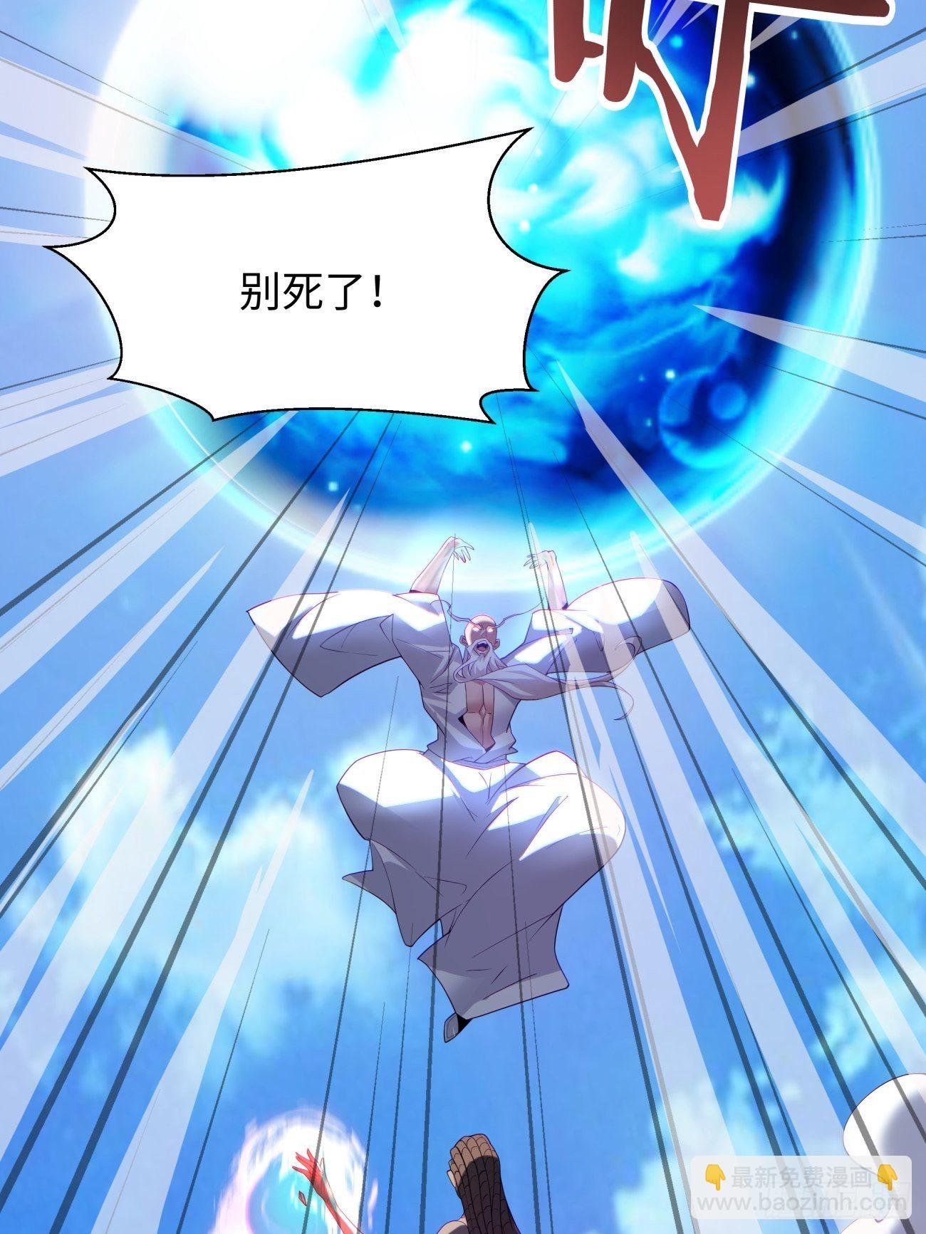 第五十九回 金色圣衣