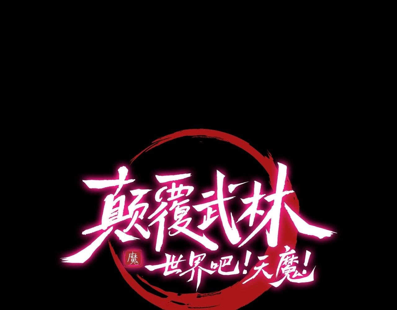 第55话 就凭你？