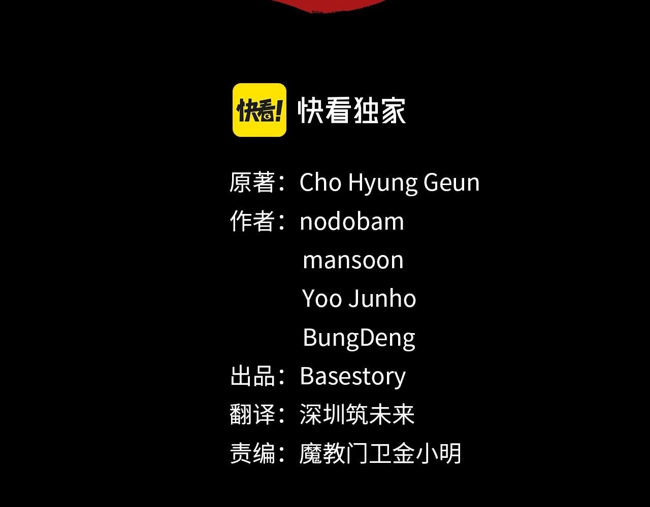 第55话 就凭你？