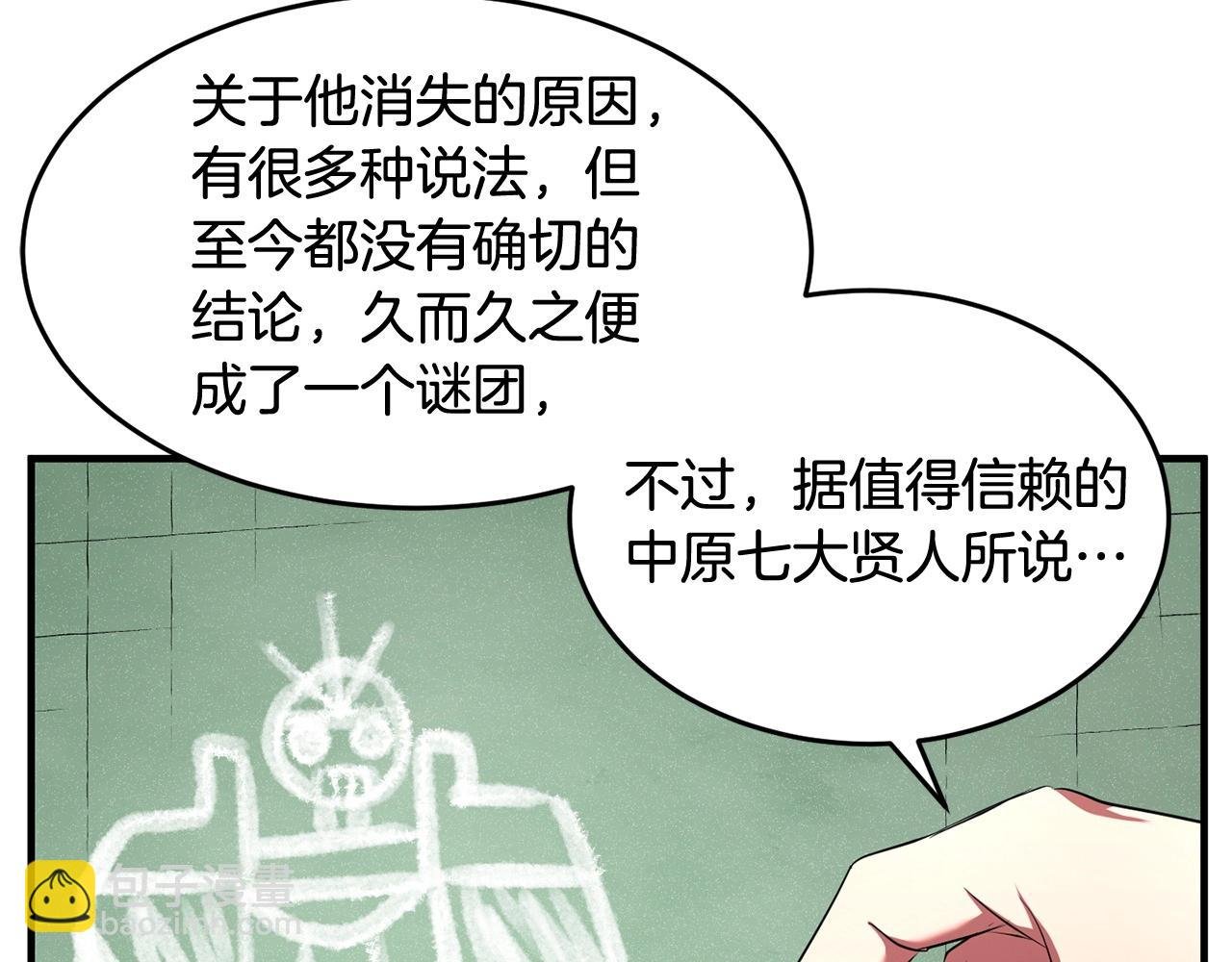 第55话 就凭你？