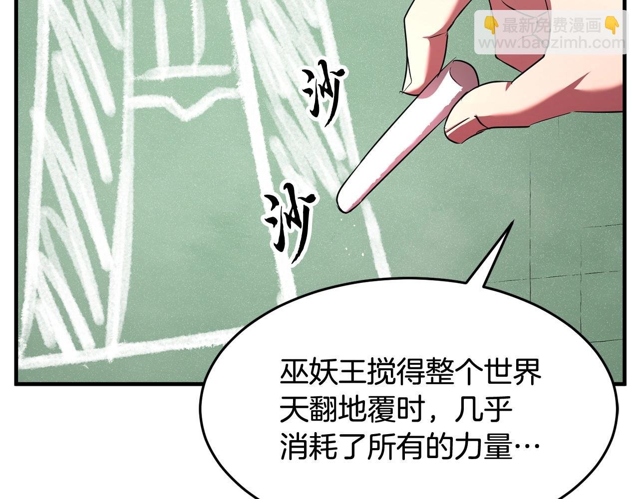 第55话 就凭你？