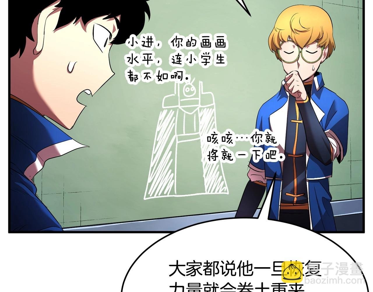 第55话 就凭你？