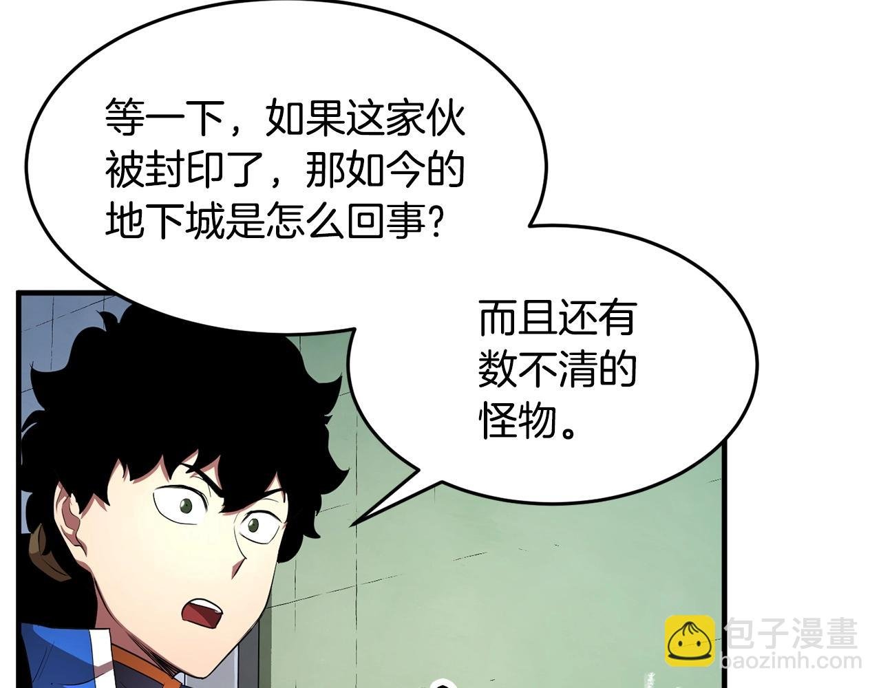 第55话 就凭你？