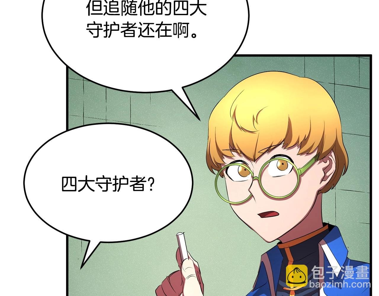 第55话 就凭你？