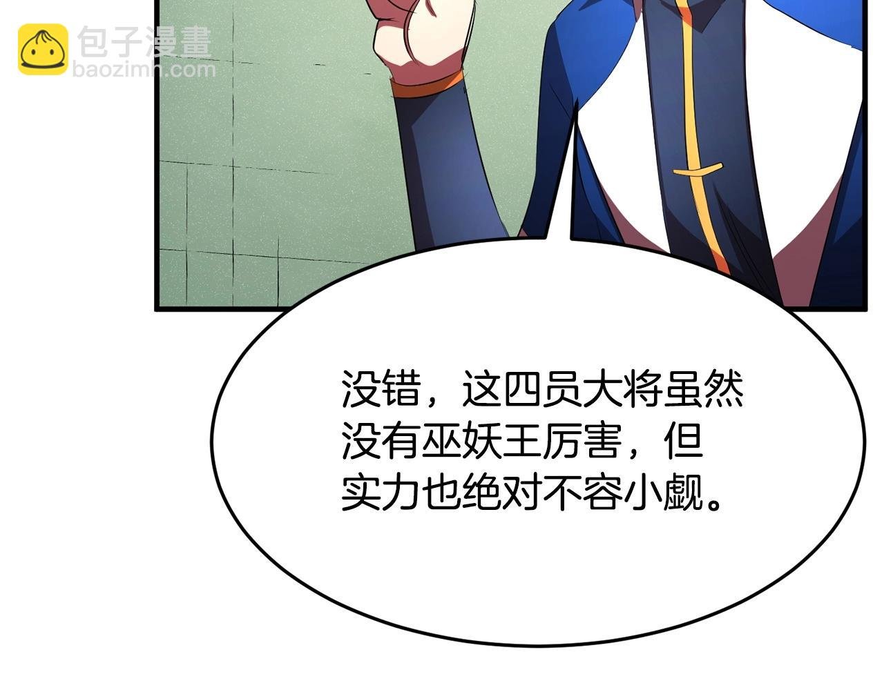 第55话 就凭你？