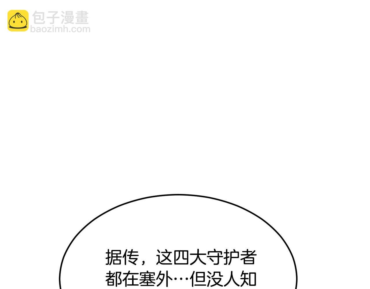 第55话 就凭你？
