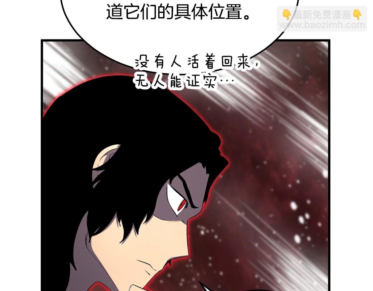 第55话 就凭你？