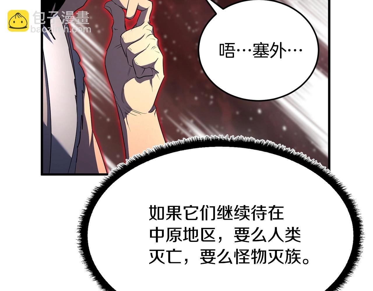 第55话 就凭你？