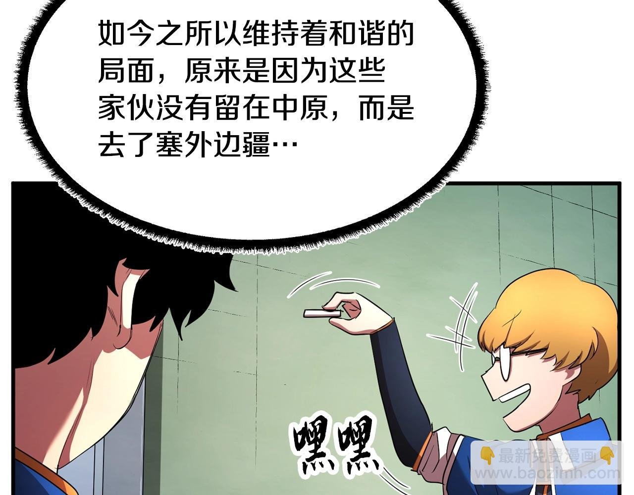 第55话 就凭你？